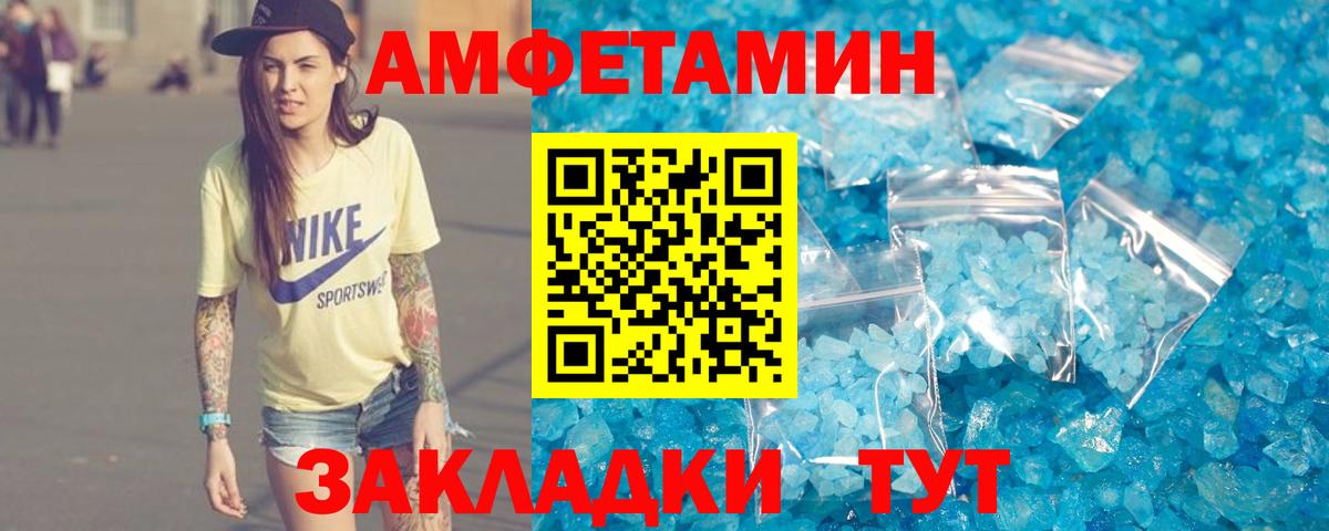 Амфетамин VHQ Кашира