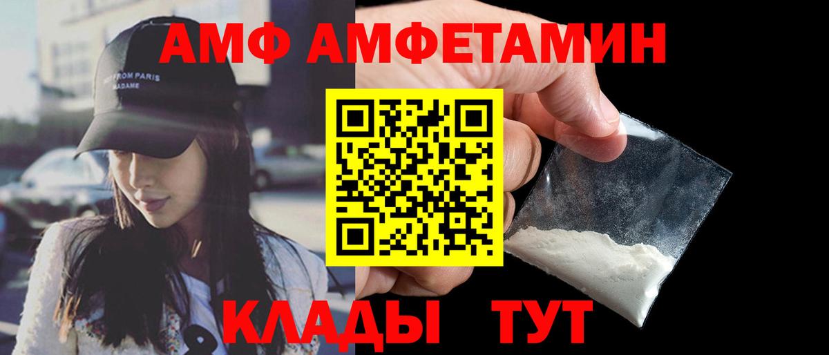 Кашира  АМФЕТАМИН  Вход с VPN  АМФ Premium 