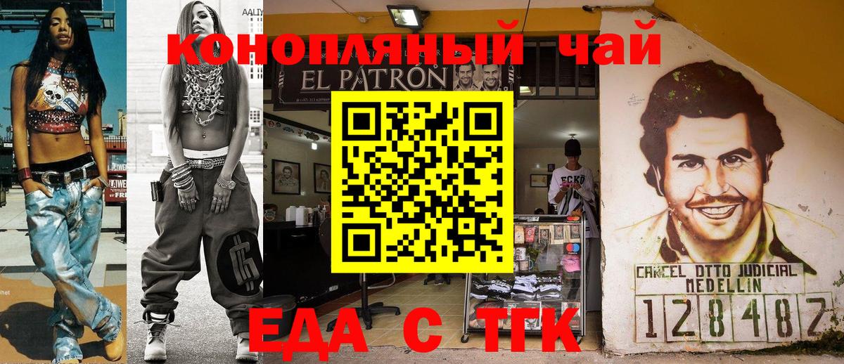 Печенье с ТГК марихуана Кашира