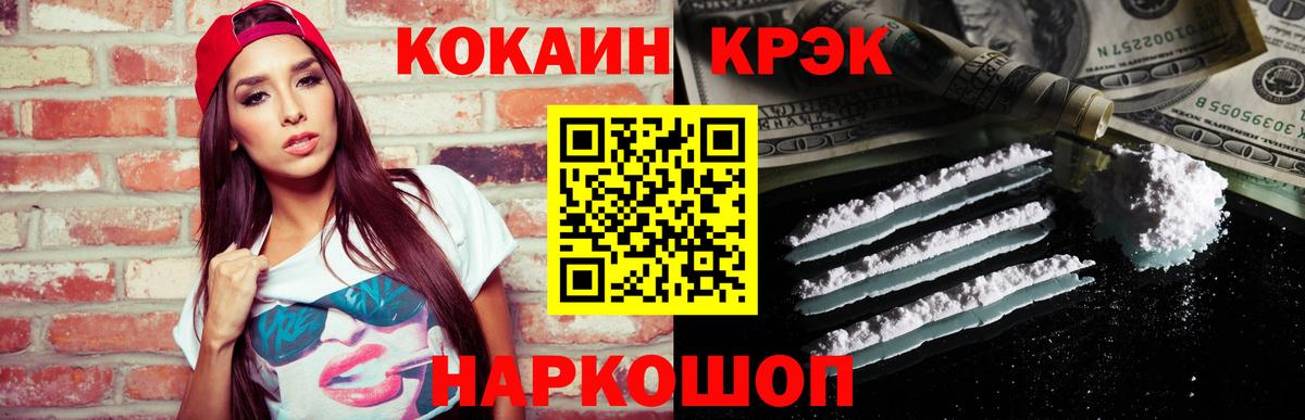 КОКАИН Боливия  КОКАИН FishScale  COCAIN  Вход с VPN  Кашира 