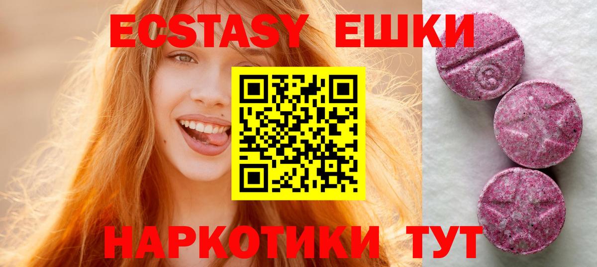 Экстази  Ecstasy XTC  Кашира  Вход с VPN  ОМГ ОМГ зеркало  Экстази VHQ 