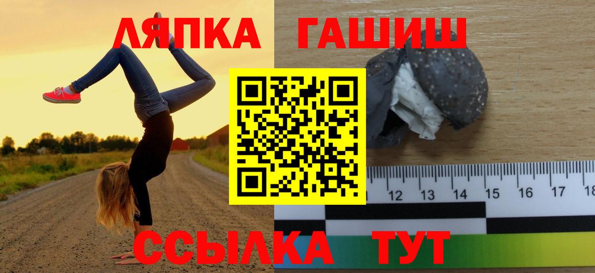 Гашиш убойный  Вход с VPN  где можно купить наркотик  ГАШИШ ice o lator  Кашира 