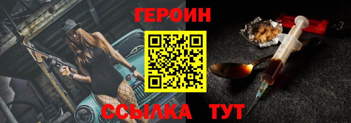 ГЕРОИН Heroin Кашира
