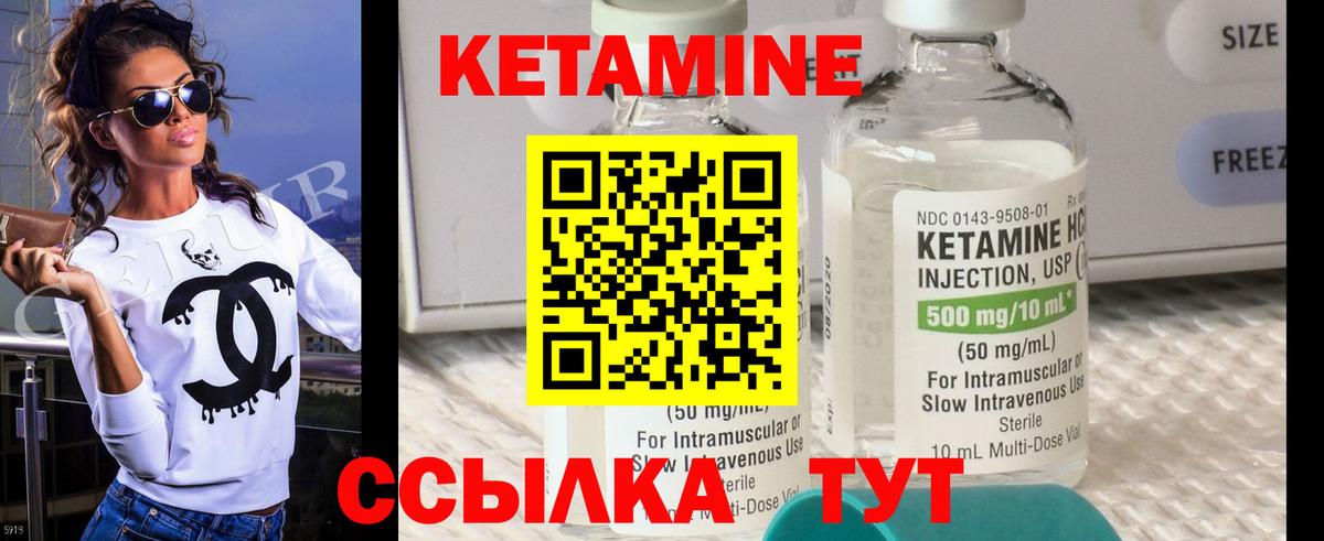 Кашира  Кетамин VHQ  Вход с VPN 