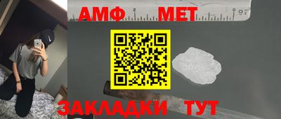 метамфетамин Беслан
