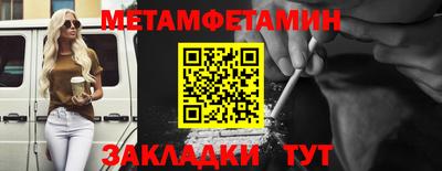 метамфетамин Беслан