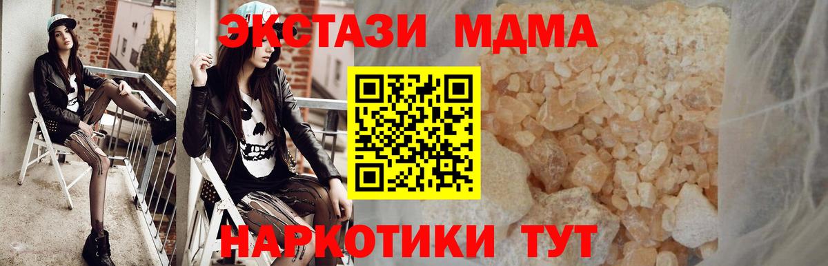 МДМА Molly  МДМА Molly  Кашира  Вход с VPN 
