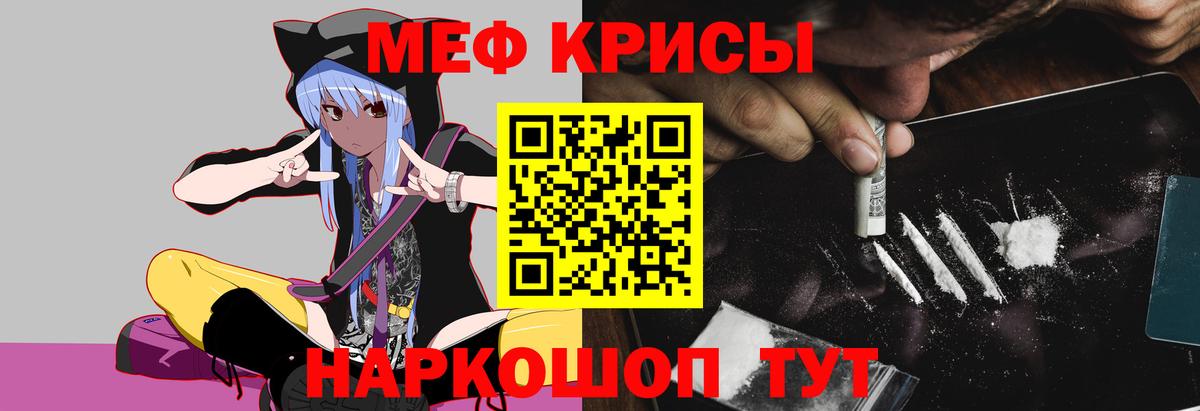 Меф кристаллы  МЯУ-МЯУ VHQ  гидра   Мефедрон  Вход с VPN  Кашира 