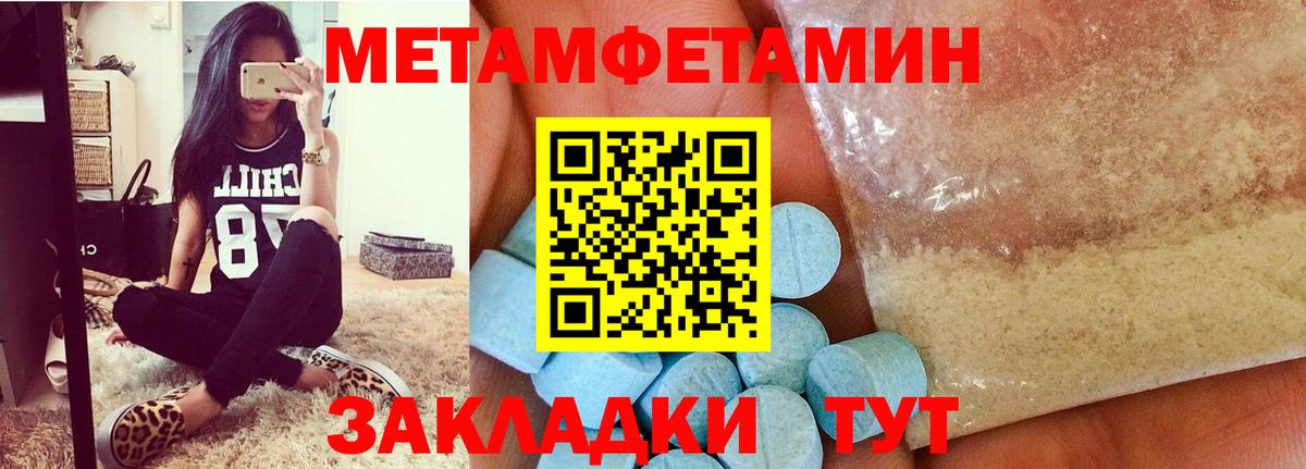 Первитин Декстрометамфетамин 99.9%  Вход с VPN  Кашира 