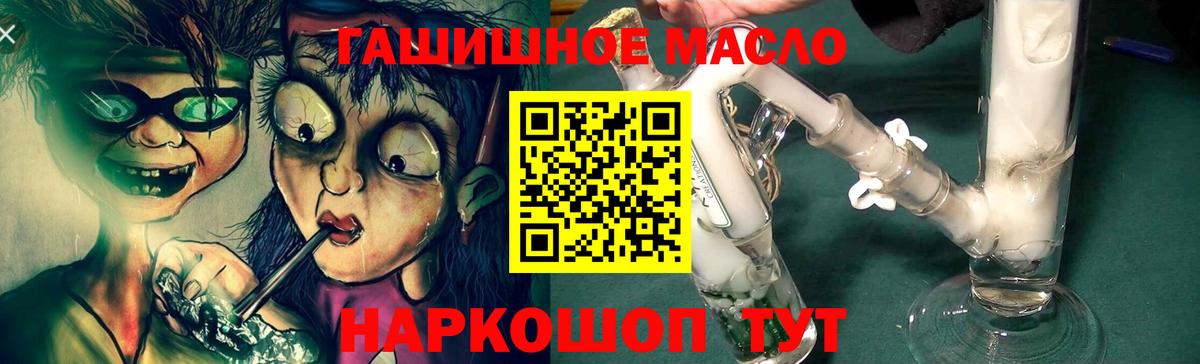 Кашира  Дистиллят ТГК THC oil  Дистиллят ТГК вейп  Вход с VPN 