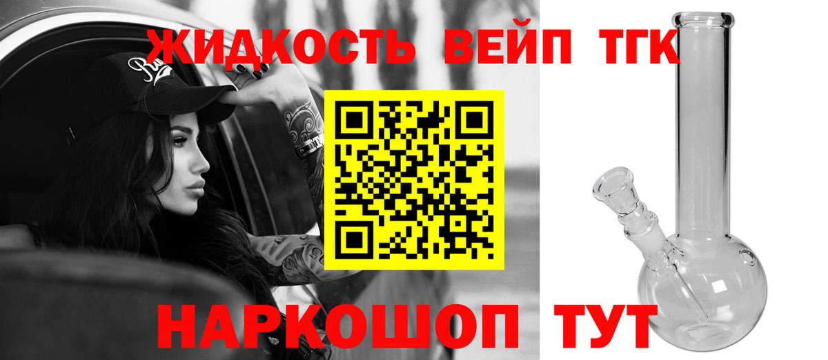 Дистиллят ТГК THC oil Кашира